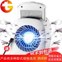 电灭蚊灯家用无辐射静音蚊子室内一扫光驱蚊器插电式婴儿灭蚊神器