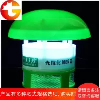 经典光触媒灭蚊灯灭蚊器LED灯光催化家用捕蚊杀蚊器