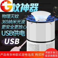 电子抓蚊子电蚊灯家用纹扑区补除防引没去蚊灯捉灭蚊器插电蝇除虫