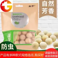 香樟木代樟脑丸衣柜防虫防霉片防蛀驱虫樟木球18颗装芳香去味