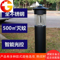 户外灭蚊灯庭院花园防水室外大型捕蚊子杀虫灯家用驱蚊神器