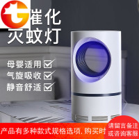 灭蚊灯家用卧室无辐射厨房婴儿室内吸入式静音驱蚊杀蚊防蚊神器