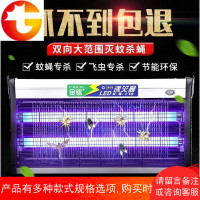 灭蚊灯灭蝇灯餐厅饭店用商用灭蚊神器紫外线电击工厂驱蚊捕虫厂家