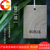 茶米记定制千年香樟木块衣柜防霉防虫防蛀平安无事香气持久四块装