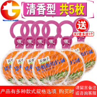 樟脑丸防蛀防霉片剂5个吊挂防虫片衣橱柜驱虫防霉饼去味