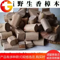 香樟木边角料 衣柜衣橱抽屉驱虫防蛀 居家日用防潮防霉地板专用