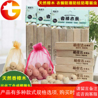 衣橱防蛀防虫樟脑木樟脑球丸衣柜防霉防潮除味驱虫香樟木条