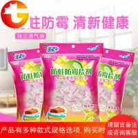 防霉防蛀片剂208g*3袋装驱蟑螂樟脑丸/球衣柜衣物防霉防虫片