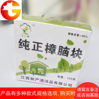 天然纯正樟脑块 衣柜书柜防霉防虫防蛀樟脑丸驱虫芳香去味卫生球