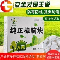 天然纯正樟脑丸块衣柜书柜防霉防蛀防虫芳香去味卫生球家用樟脑球