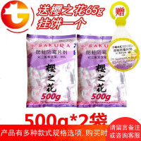 防蛀防霉片剂500g*2袋樱花樟脑丸卫生球护衣宝防霉片透气包