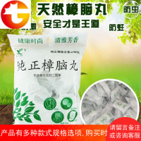 天然纯樟脑丸衣柜书柜防虫防潮防霉防蛀衣物芳香去味家用卫生球