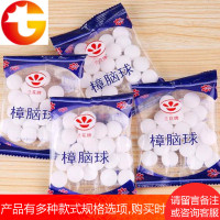 樟脑丸防霉防蛀防虫防蛀樟脑合成晶体家用防潮多包装多场景适用