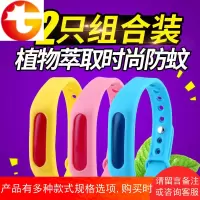 驱蚊手环成人婴儿童大人防蚊子神器宝宝随身户外扣贴防蚊手环