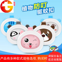 优思居 卡通植物油宝宝婴儿驱蚊扣 户外便携随身儿童成人防蚊手环