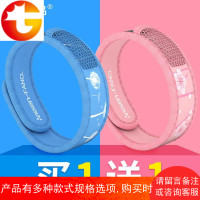 婴儿童驱蚊手环宝宝新生儿用品成人长效夏季随身防蚊手环