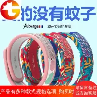 家庭装法国艾比驱蚊手环大人宝宝防蚊神器儿童便携随身