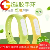 3条装植物精油硅胶手环 户外防蚊虫驱蚊手环随身手表成人款