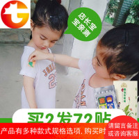 艾草精油婴儿防蚊贴儿童避蚊新生儿宝宝户外卡通驱蚊用品