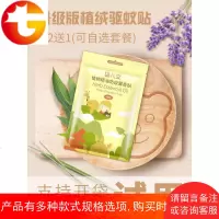 婴儿童驱蚊贴宝宝防蚊贴成人天然卡通避蚊户外新生儿用品纯