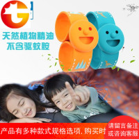 防护手环笑脸啪啪圈儿童户外防护圈无防蚊胺植物驱蚊QUNC