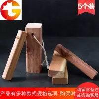 雪松木衣柜防虫防霉除味5个套装 鞋柜防蛀驱蚊蟑螂香樟木条