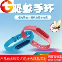 驱蚊手环婴儿童宝宝孕妇成人防蚊神奇植物精油扣帖