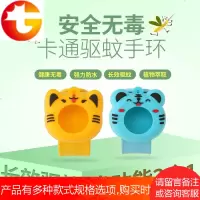 驱蚊手环成人婴儿童孕妇防蚊子神器宝宝随身户外扣贴防蚊手环