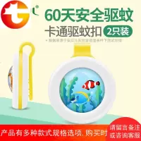 驱蚊扣儿童防蚊手环成人宝宝精油随身贴户外孕妇婴儿防蚊扣