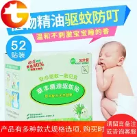 驱蚊贴防蚊贴新生婴儿童成人宝宝卡通户外夏季避蚊贴用品驱蚊神器
