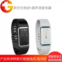 电子驱蚊器 超声波仿生波防蚊器充电灭蚊器防蚊手环手表户外