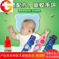 防蚊手环成人孕妇婴儿户外防蚊扣儿童卡通可爱 植物驱蚊扣