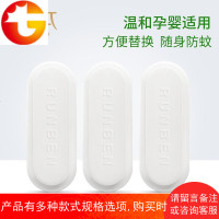 驱蚊手环成人婴儿童孕妇防蚊子神器宝宝随身户外扣贴 芯片3个