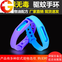 驱蚊手环硅胶婴儿童小米手环驱蚊扣贴防蚊手环宝宝植物精油驱蚊环