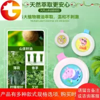 驱蚊扣婴儿童手环表山茶油宝宝户外防蚊水神器成人孕妇随身贴