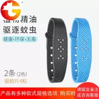 防蚊手环户外随身草本精华亲肤驱蚊扣防水驱蚊链婴儿宝宝驱蚊脚环