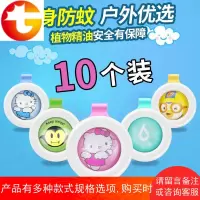 夏季户外防蚊驱蚊手环宝宝婴幼儿童驱蚊避蚊防蚊虫成人防蚊扣10个