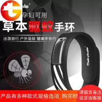 驱蚊手环成人婴儿童防蚊扣神器宝宝随身户外贴防蚊子手环