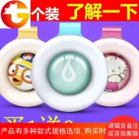 驱蚊扣成人婴幼儿童孕妇户外随身宝宝贴神器避蚊固液体手环防蚊子