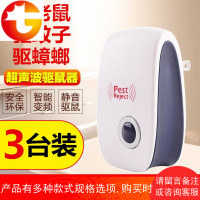 超声波驱蚊器家用灭蚊神器智能电子室内驱虫驱鼠器灭苍蝇蟑螂神。