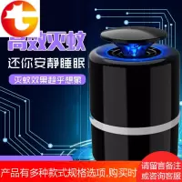 光触媒LED灭蚊灯家用无辐射静音USB驱蚊器蘑菇灯电子捕蚊灭蚊