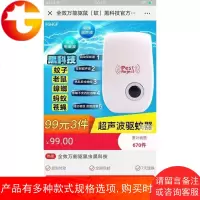 FGHGF多功能超声波电子驱蚊驱虫器黑科技迷你驱鼠器智能驱鼠器