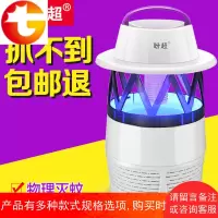 光触媒灭蚊灯家用插电式静音电子驱蚊器灭蚊神器卧室捕蚊子