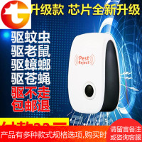 超声波室内器智能家用神器驱蚊电子室内驱虫器灭蚊驱鼠灭苍蝇蟑螂