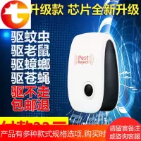 超声波室内器智能家用神器驱蚊电子室内驱虫器灭蚊驱鼠灭苍蝇蟑螂
