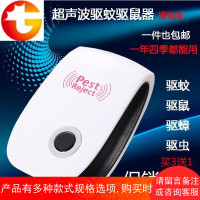 超声波电子智能杀虫器驱蚊驱鼠驱虫器多功能室内一扫光黑科技家用