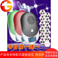 超声波驱蚊器驱鼠苍蝇蟑螂智能多功能蝇电子灭蚊室内驱虫神器家用