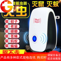 超声波驱鼠器电子驱蚊器静音 驱虫蟑螂 灭蚊灭鼠灭蟑螂灭虫电子猫
