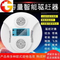充电室内户外超声波驱蚊驱虫驱鼠器电子灭蚊防鼠蟑螂苍蝇神器家用