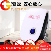 。超声波灭蚊驱蚊驱鼠器室内家用苍蝇神器智能科技驱虫电子能手灭